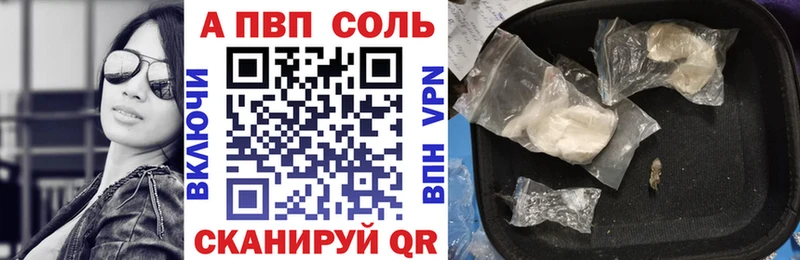 как найти наркотики Нижнеудинск А ПВП Crystall