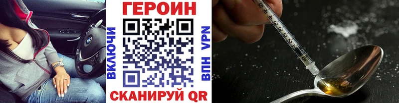 ГЕРОИН герыч blacksprut как зайти Нижнеудинск
