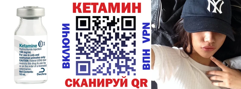 Кетамин VHQ  дарк нет формула  Нижнеудинск 