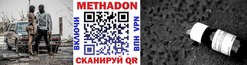 маркетплейс состав  цены   Нижнеудинск  МЕТАДОН белоснежный 